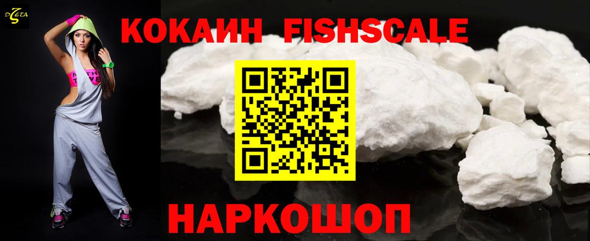 Cocaine  Cocaine Columbia  Вход с VPN  Кокаин Боливия  Батайск 