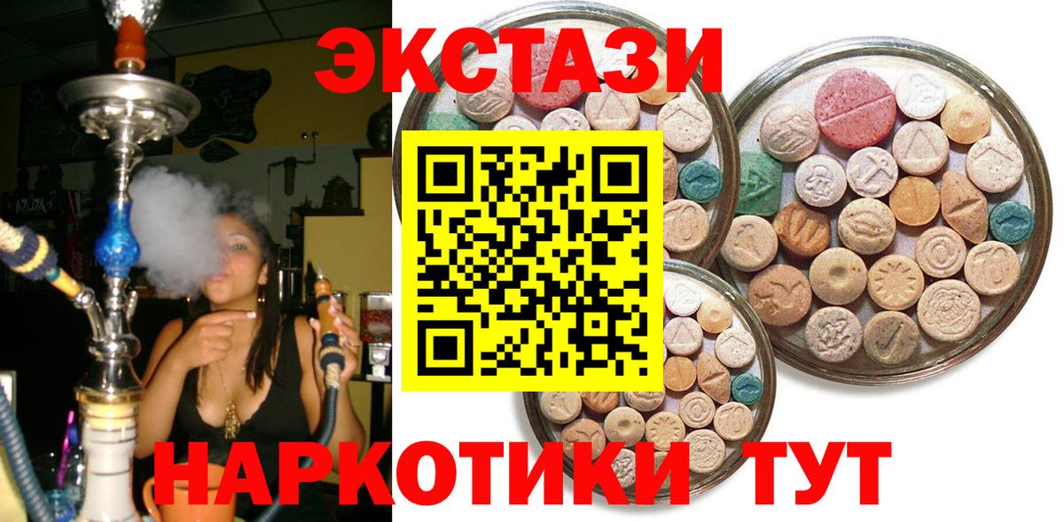ЭКСТАЗИ 280мг Батайск