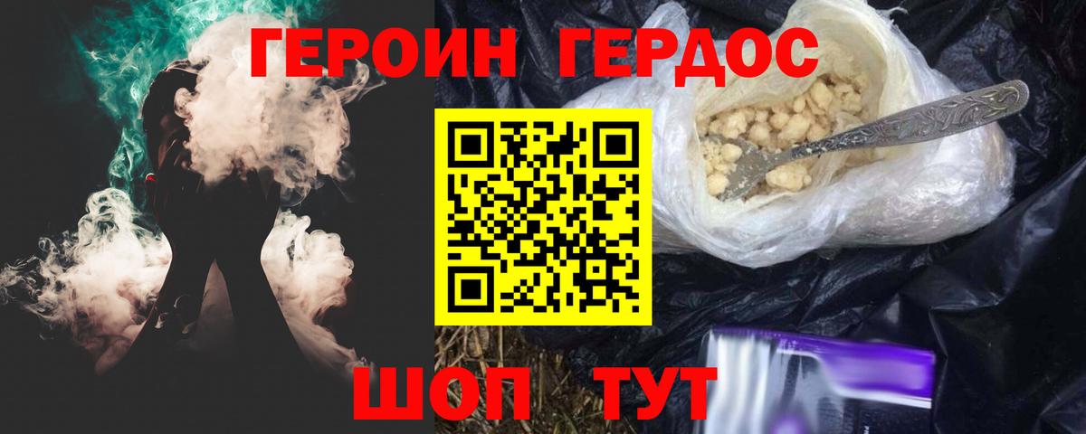 ГЕРОИН белый  Героин  Батайск  Вход с VPN 