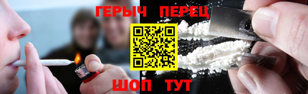 Героин Heroin Батайск