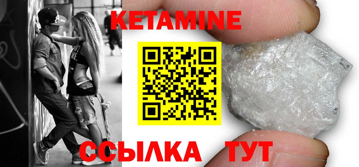 Батайск  КЕТАМИН VHQ    сайт  Вход с VPN 