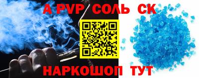 альфа пвп VHQ Ленинск-Кузнецкий