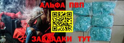 альфа пвп VHQ Ленинск-Кузнецкий