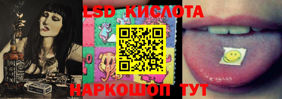 Батайск  ЛСД экстази кислота  Вход с VPN  ЛСД экстази кислота 