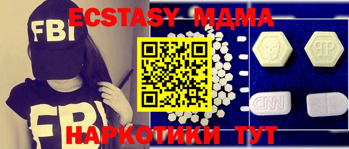 МДМА crystal  Вход с VPN  MDMA  Батайск 