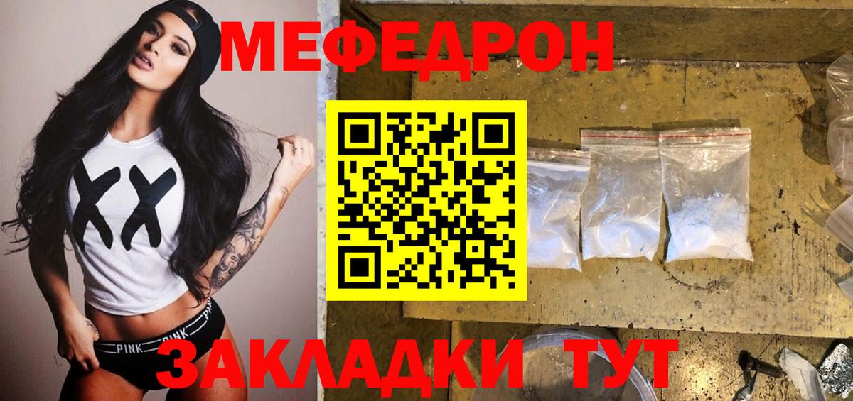 МЕФ  Батайск
