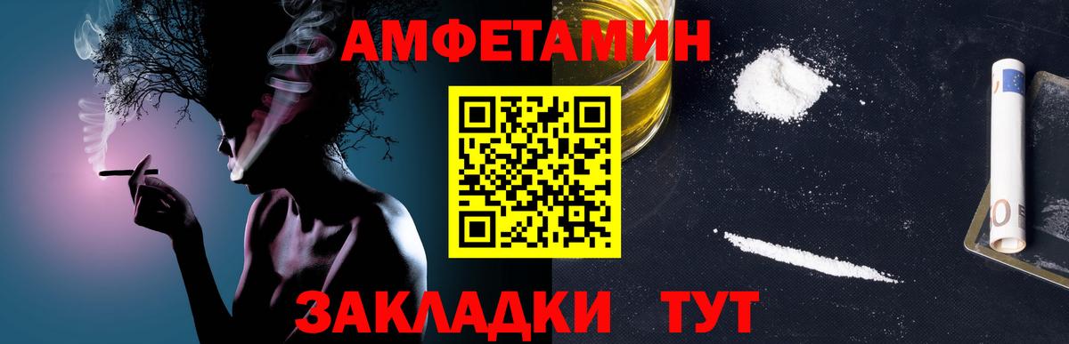 Метамфетамин витя Батайск