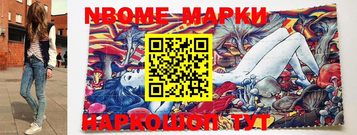 Марки 25I-NBOMe 1,5мг  Вход с VPN  Батайск 