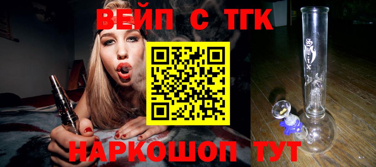 дарнет шоп  Вход с VPN    вход  ТГК вейп  Батайск 